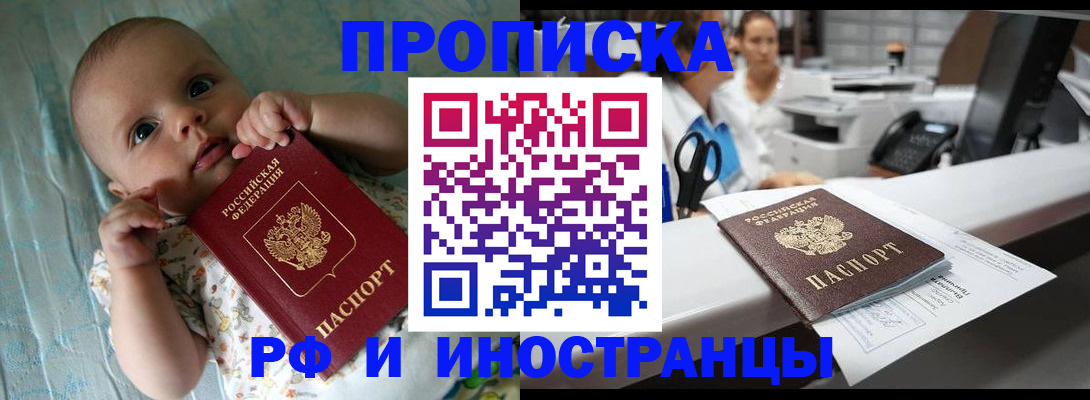 прописка поиск в Ясногорске