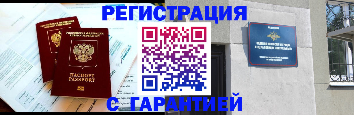 временная регистрация гарантия в Ясногорске