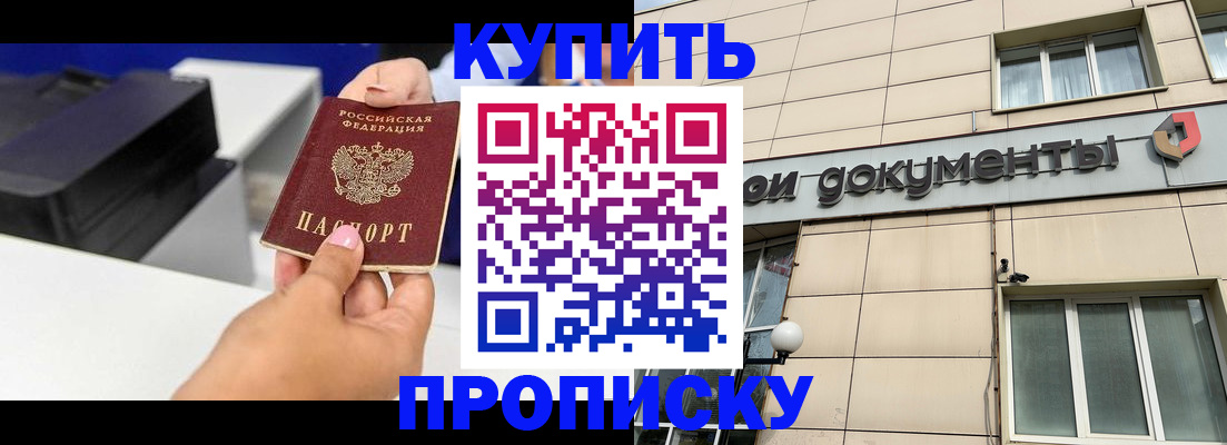 прописка паспорт в Ясногорске